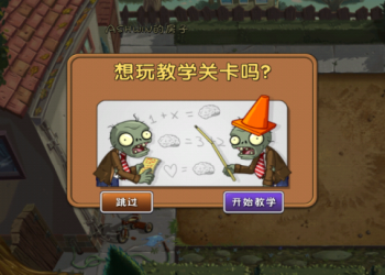 Plants vs Zombies 2 Android version
