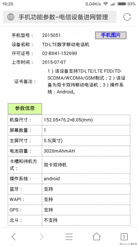 Redmi Note 2 leak