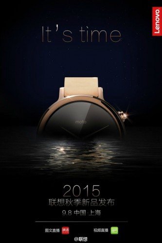 Moto 360 v2 invite