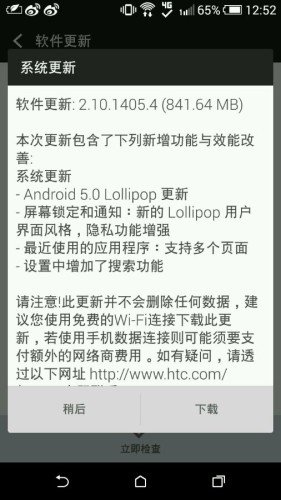 HTC Desire 820U Android 5.0 Lollipop Update