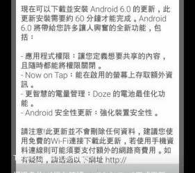 Android 6.0 Marshmallow for HTC One M8