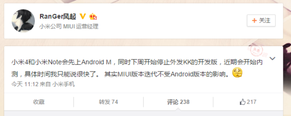 Xiaomi Mi 4 Note Pro Android 6.0 Marshmallow