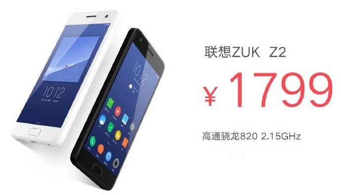 Lenovo Zuk Z2