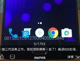 Oneplus 3