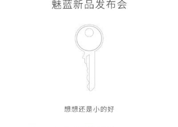 Meizu Metal 2 launch