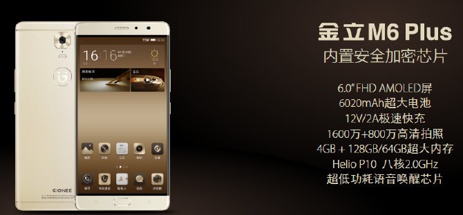 Gionee M6 Plus