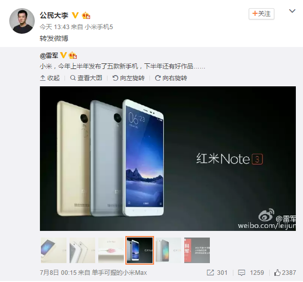 Xiaomi 2016 Q3 Q4 phones