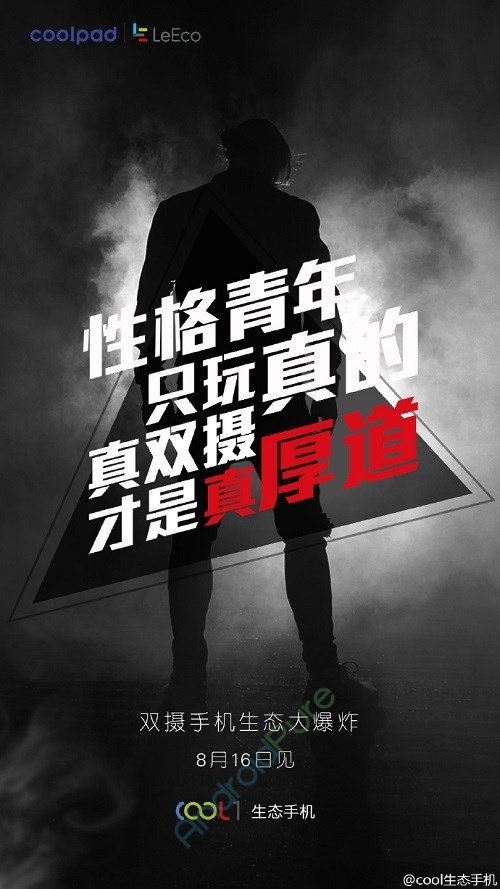 COOL1 coolpad leeco