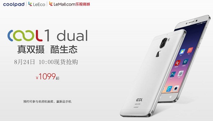 Cool1 Dual LeEco