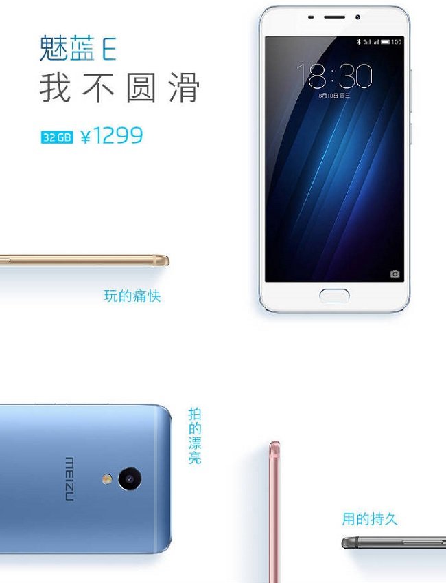 Meizu M3E