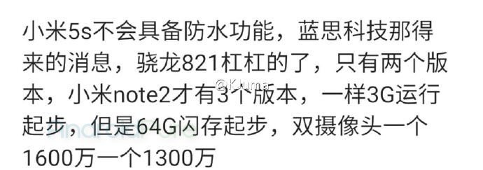 Xiaomi mi 5s note