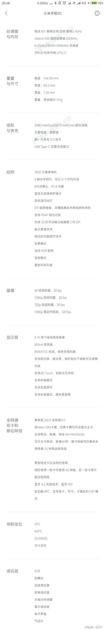 Xiaomi mi 5s specs