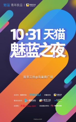 Meizu october 31st
