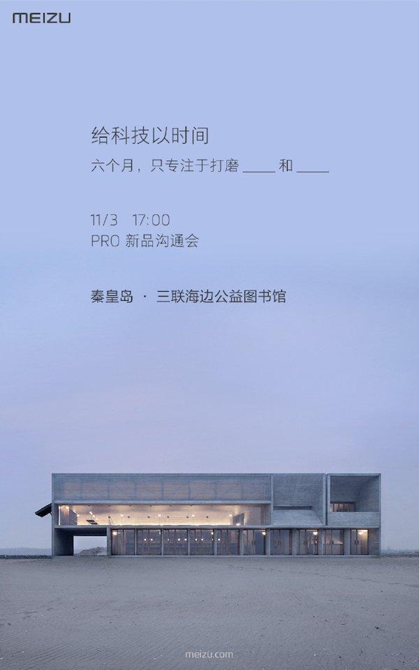 Meizu pro 6s invite