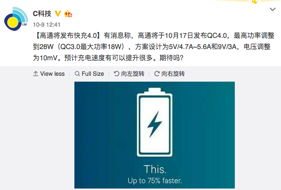 Qualcomm quick charge 4