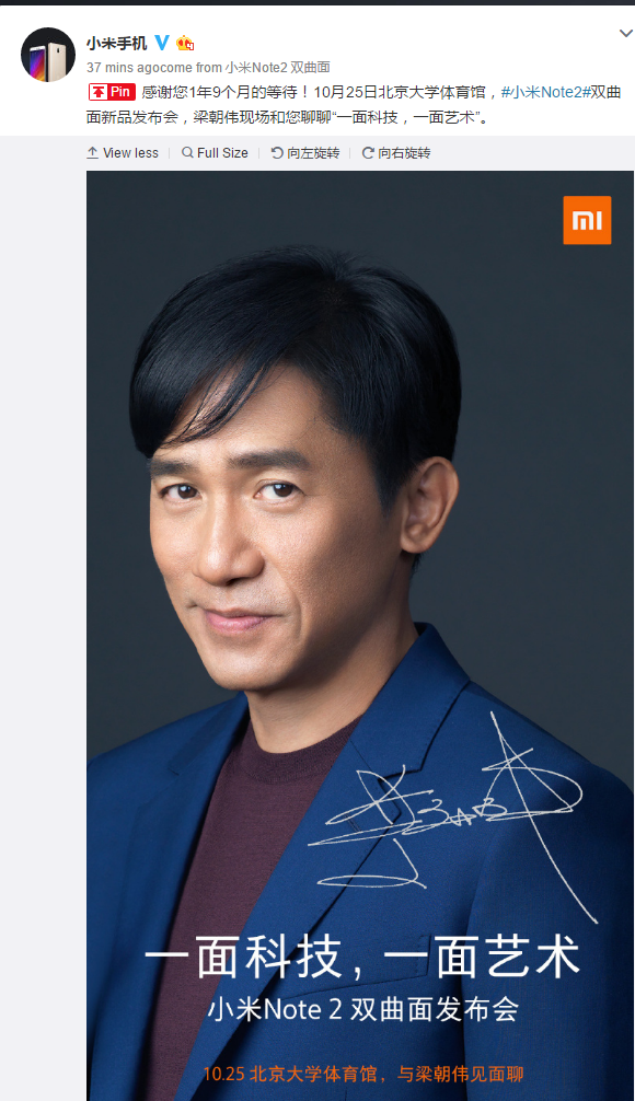 Xiaomi mi note 2 launch