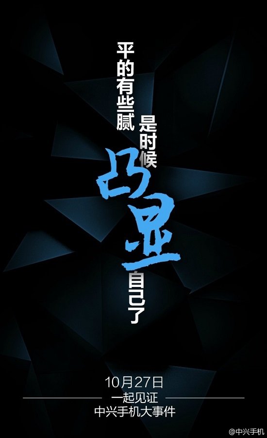 Zte launch