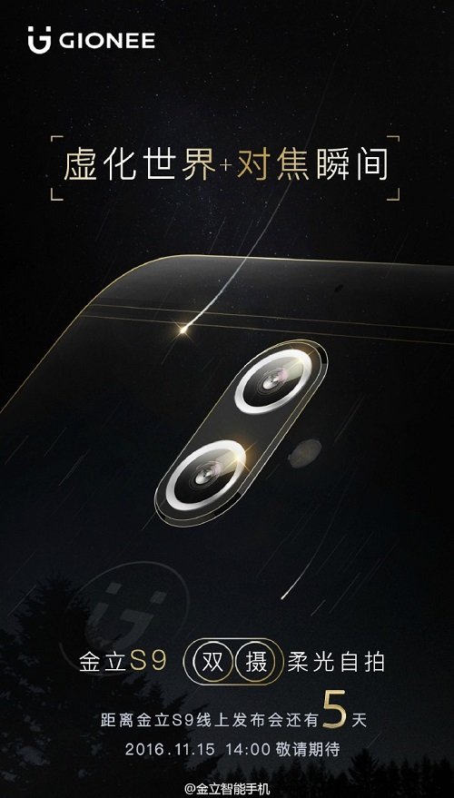Gionee s9 launch