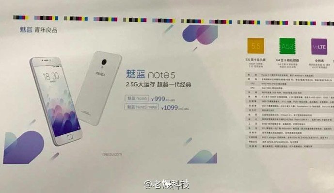 Meizu m5 note pricing