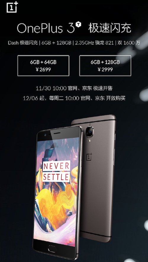 Oneplus 3t pricing