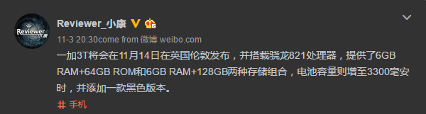 Oneplus 3t launch