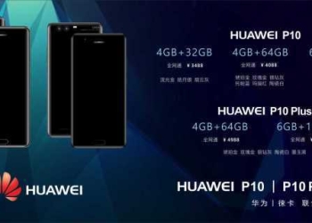 Huawei P10 Pricing
