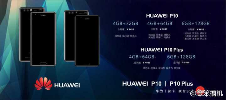 Huawei P10 Pricing