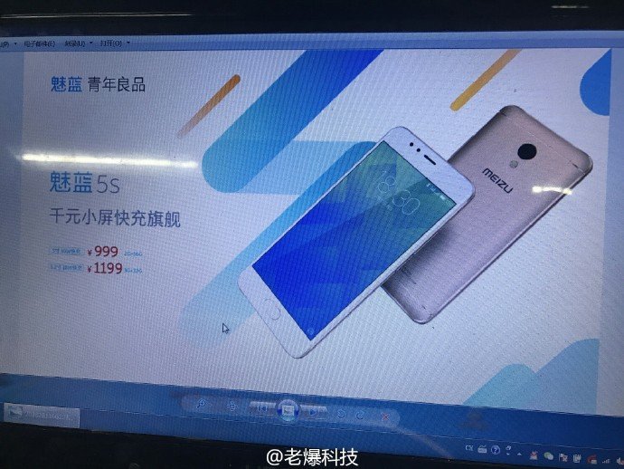 Meizu M5s Price