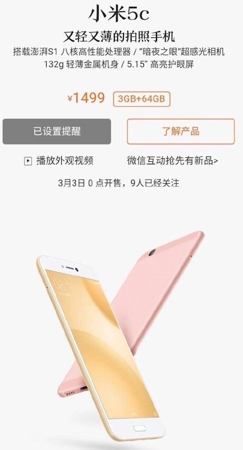 Xiaomi Mi 5C