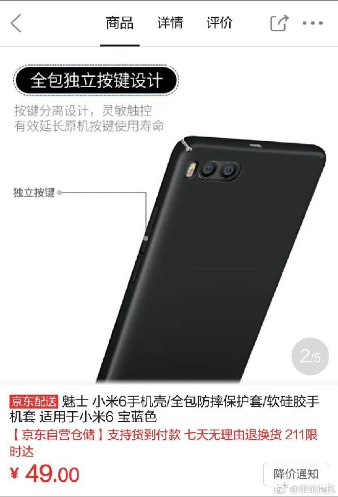 Xiaomi Mi 6