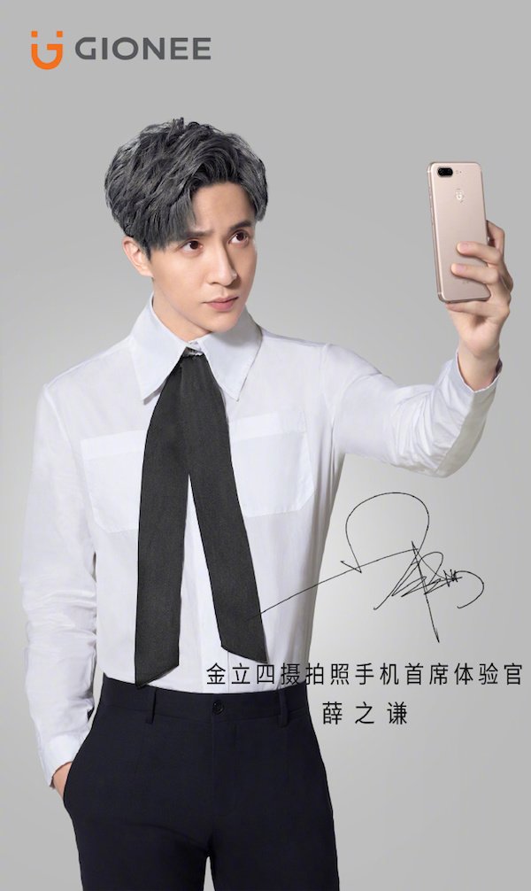Gionee S10 Dual camera