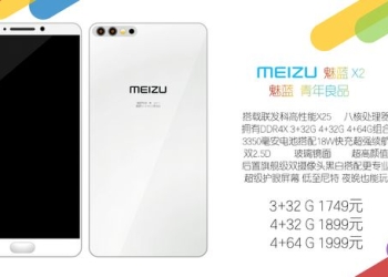 Meizu X2