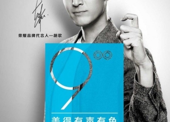 Huawei Honor 9 launch