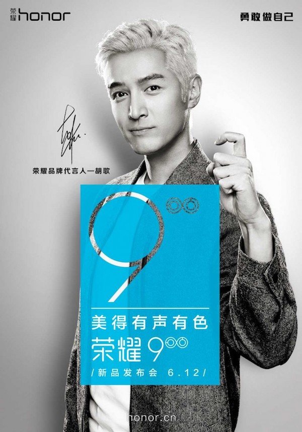 Huawei Honor 9 launch