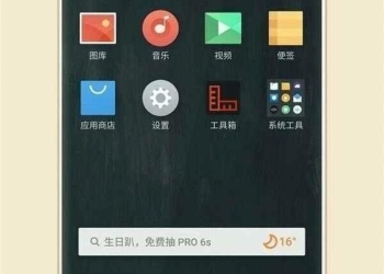 Meizu Pro