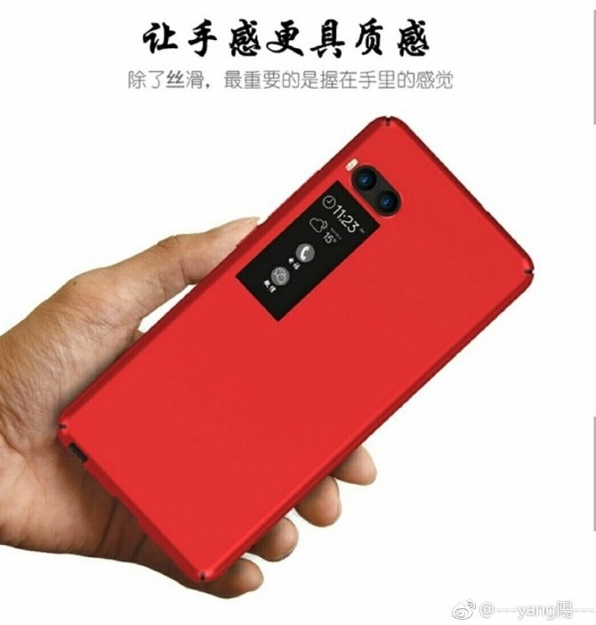 Meizu Pro 7 e