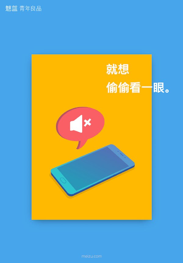 Meizu teaser