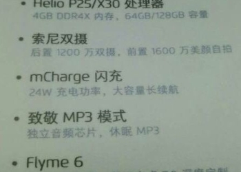 Meizu Pro 7 Specifications