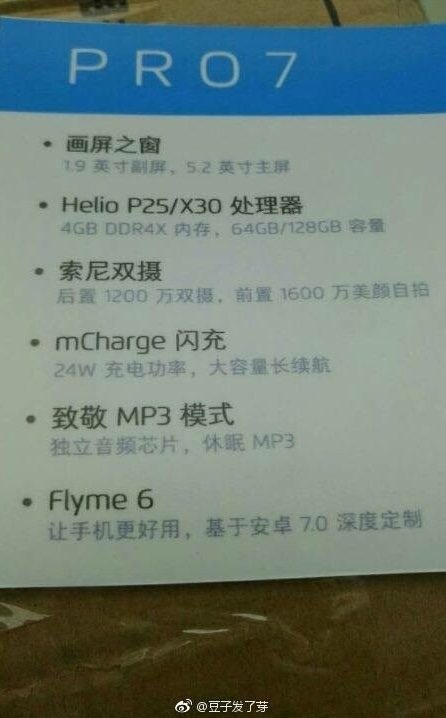 Meizu Pro 7 Specifications