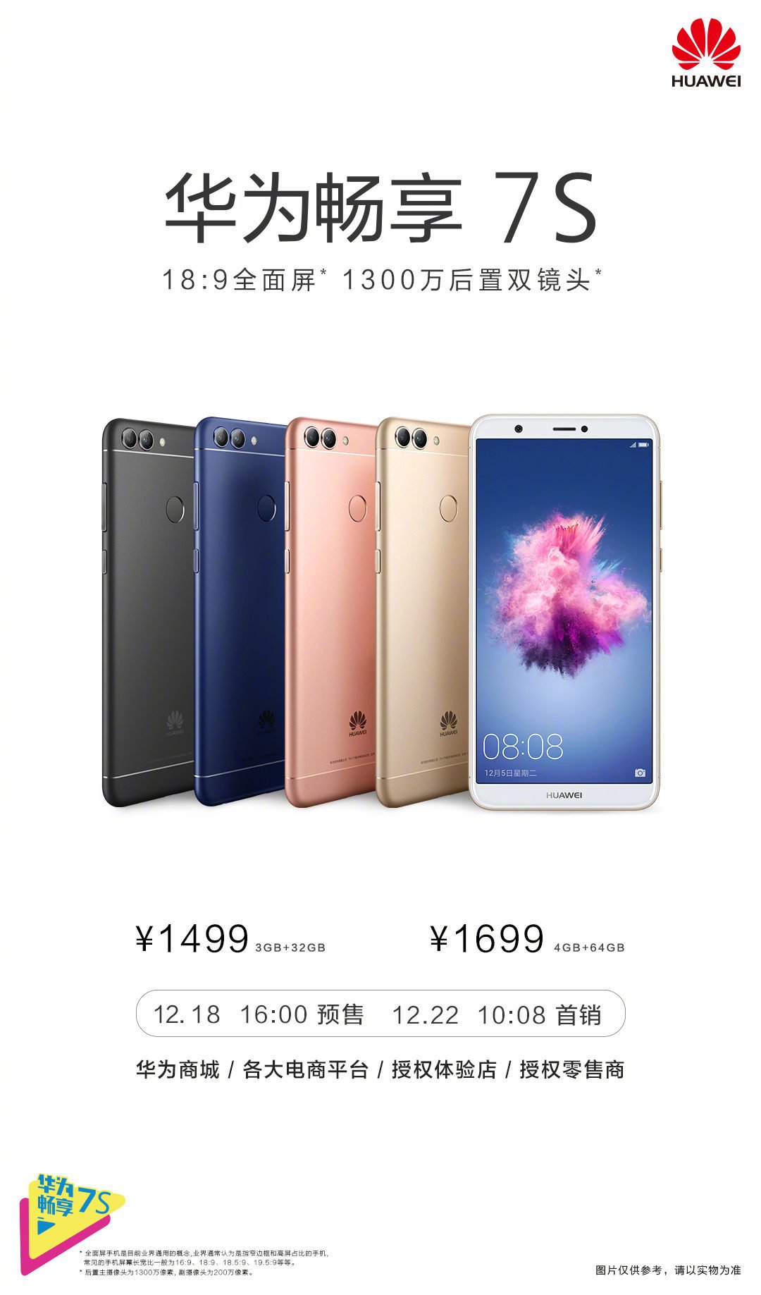 Huawei enjoy 7s