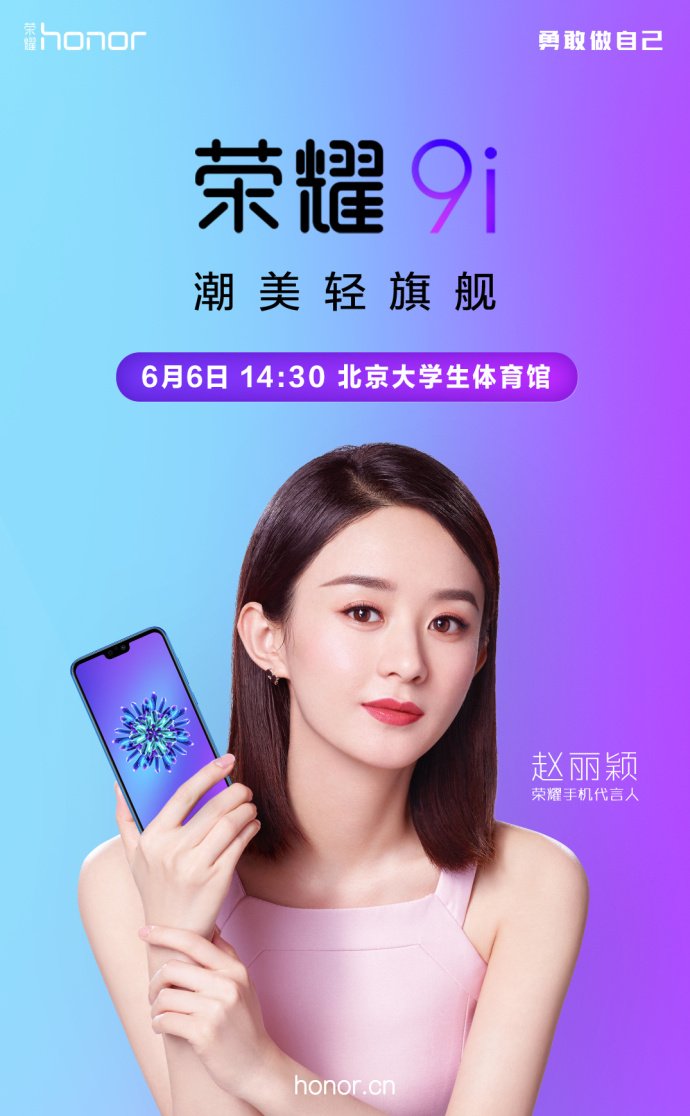 Honor 9i launch