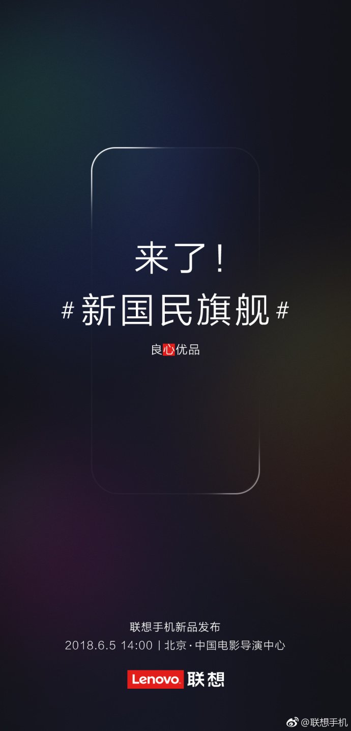 Lenovo Z5 launch