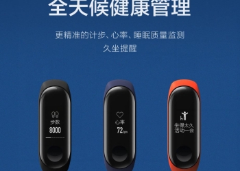 MI Band 3 e