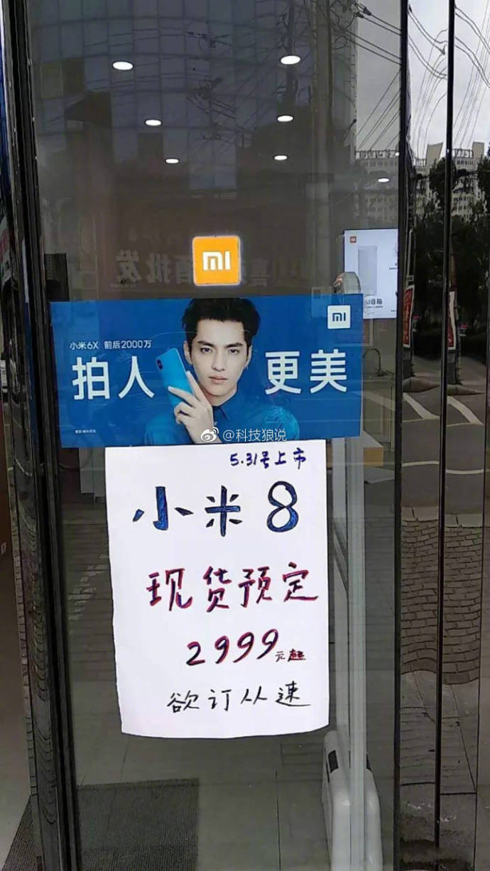 Mi 8 Price