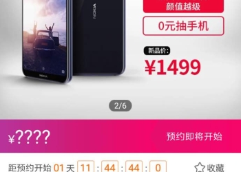 Nokia X6 Price