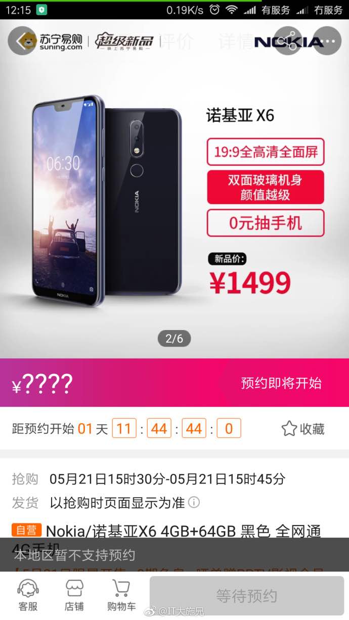 Nokia X6 Price