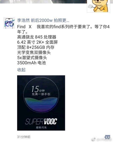 Oppo Find X specs