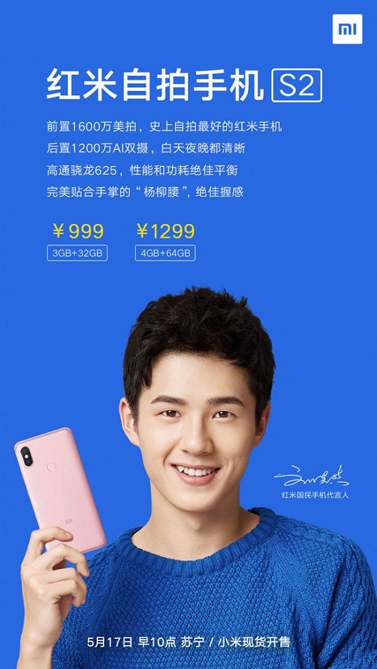 Redmi S2 Price