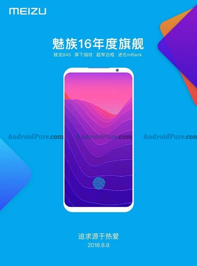 Meizu