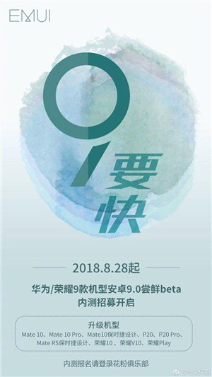 EMUI 9 beta based on Android 9.0